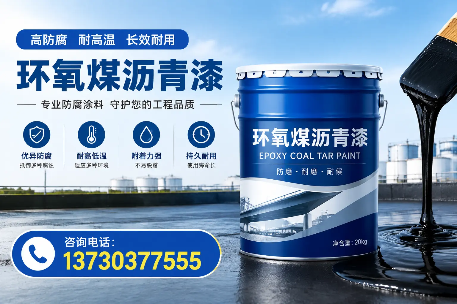 在渭南使用环氧煤沥青漆的常见误区解析