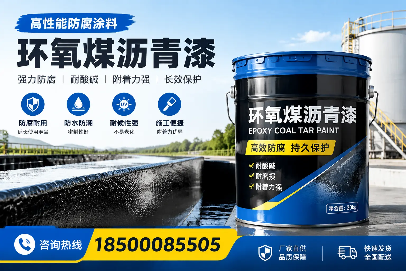 环氧煤沥青漆在工业中的应用，渭南企业的选择