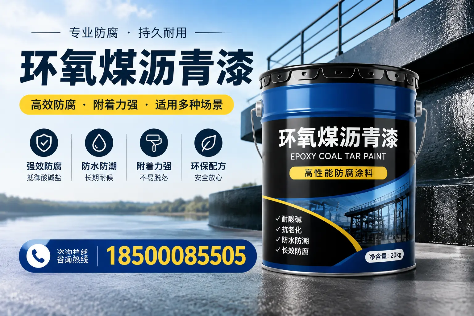环氧煤沥青漆在不同气候条件下的表现分析，渭南适用性